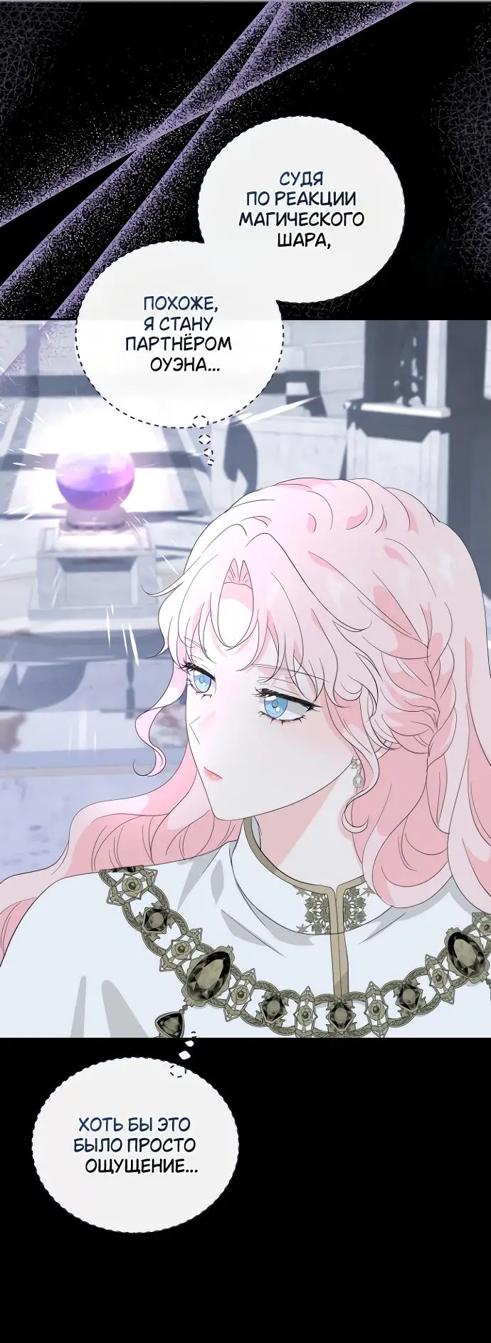 Страница 21 главы 7 манги Друг моего друга — незнакомец? / Is the Friend of a Friend Stranger?