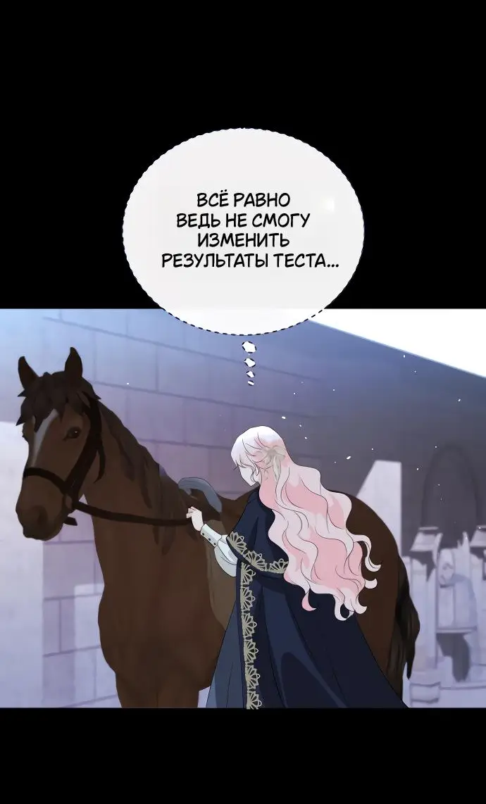 Страница 24 главы 7 манги Друг моего друга — незнакомец? / Is the Friend of a Friend Stranger?