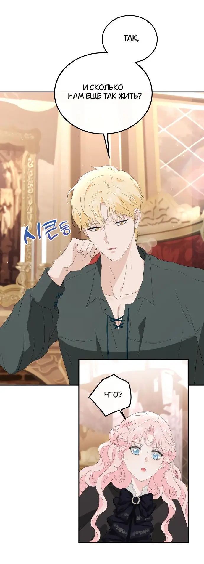 Страница 33 главы 7 манги Друг моего друга — незнакомец? / Is the Friend of a Friend Stranger?