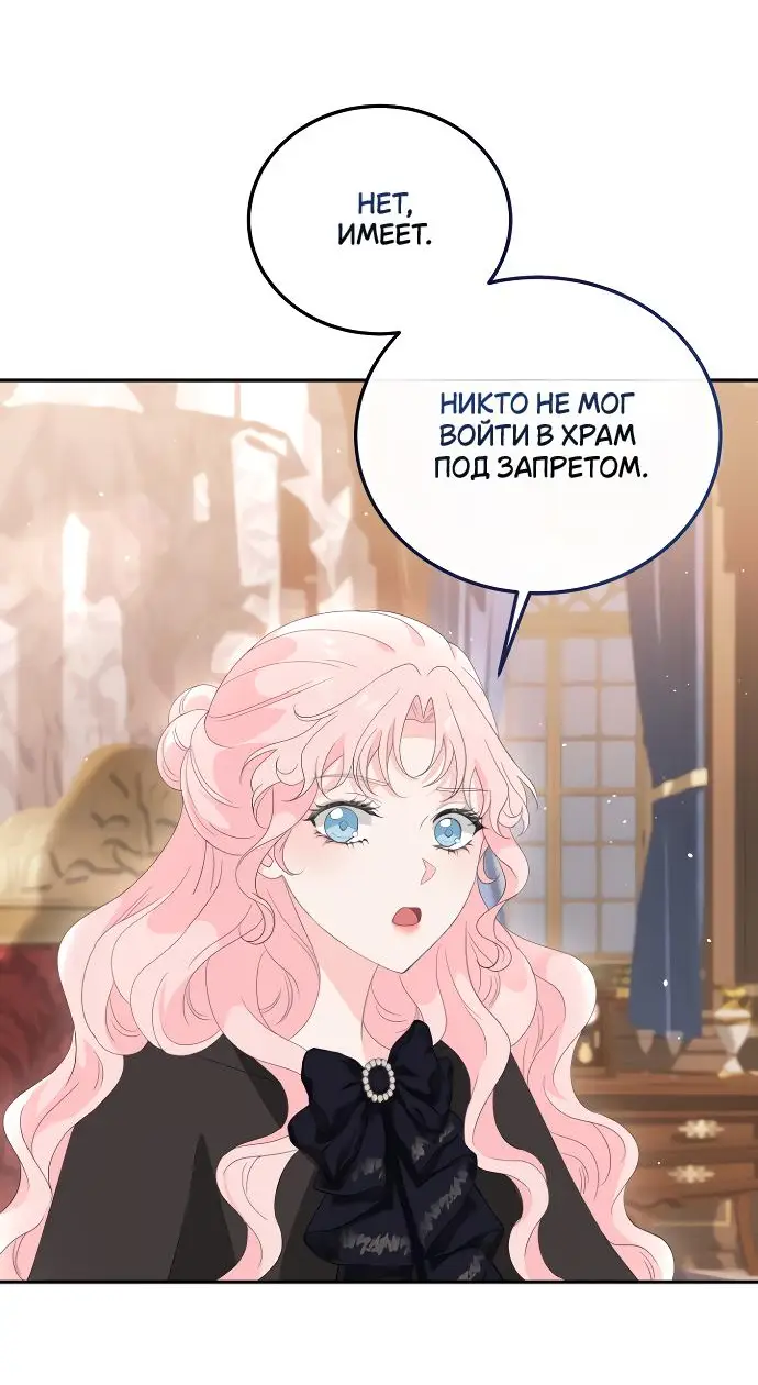 Страница 35 главы 7 манги Друг моего друга — незнакомец? / Is the Friend of a Friend Stranger?