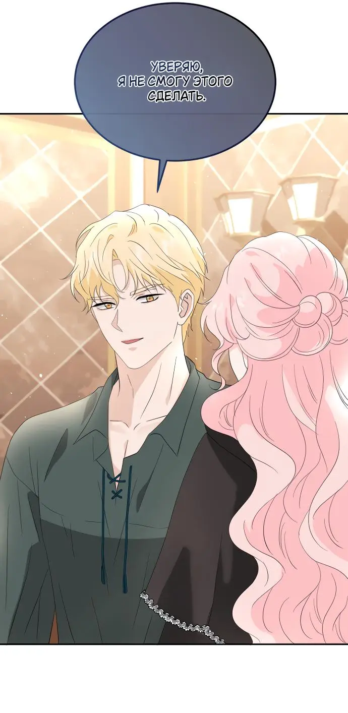 Страница 40 главы 7 манги Друг моего друга — незнакомец? / Is the Friend of a Friend Stranger?