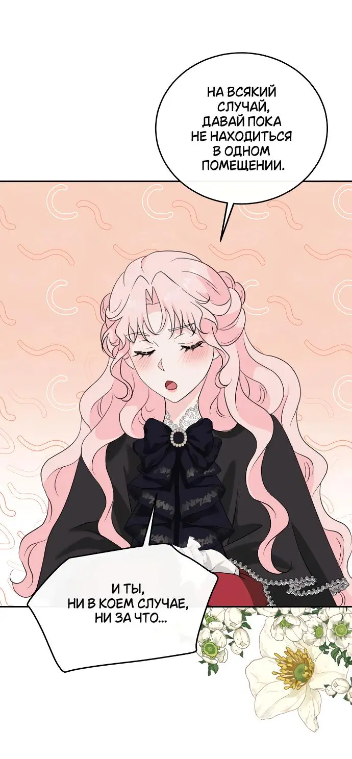 Страница 49 главы 7 манги Друг моего друга — незнакомец? / Is the Friend of a Friend Stranger?