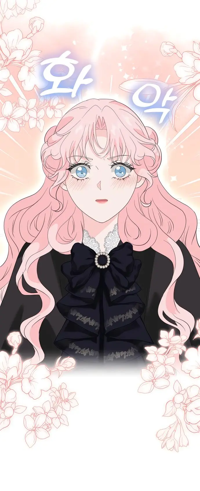 Страница 58 главы 7 манги Друг моего друга — незнакомец? / Is the Friend of a Friend Stranger?