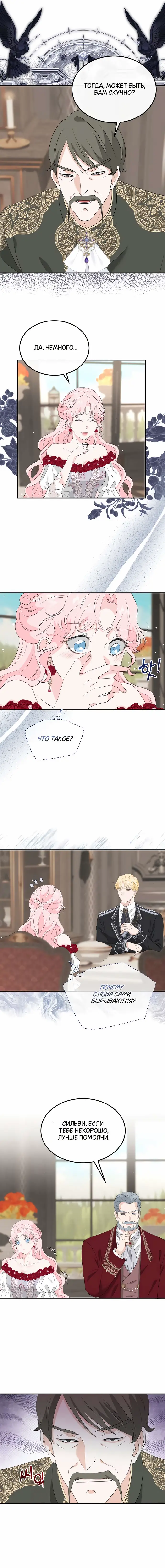 Страница 4 главы 28 манги Друг моего друга — незнакомец? / Is the Friend of a Friend Stranger?