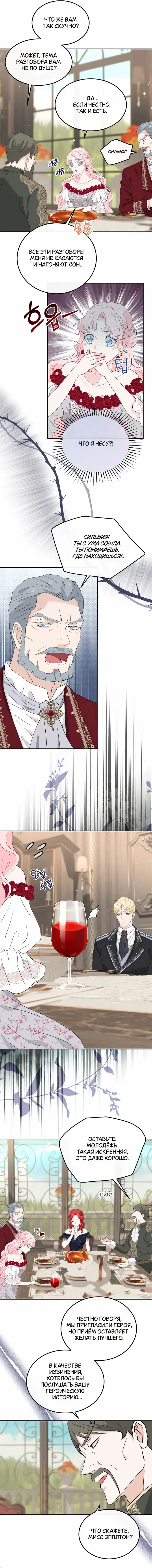 Страница 5 главы 28 манги Друг моего друга — незнакомец? / Is the Friend of a Friend Stranger?