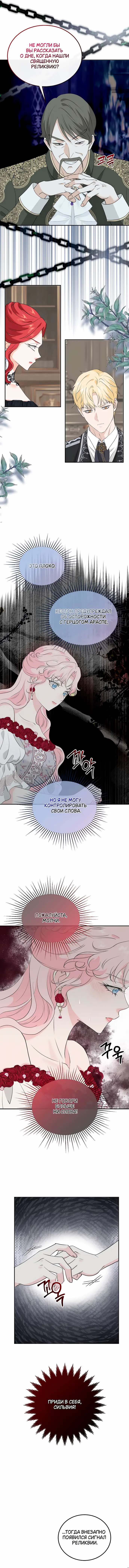 Страница 6 главы 28 манги Друг моего друга — незнакомец? / Is the Friend of a Friend Stranger?