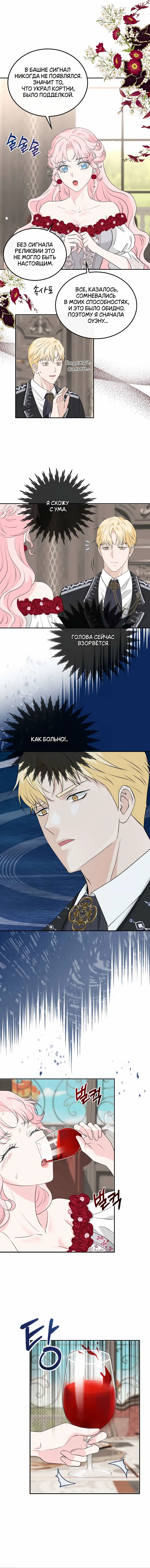 Страница 7 главы 28 манги Друг моего друга — незнакомец? / Is the Friend of a Friend Stranger?