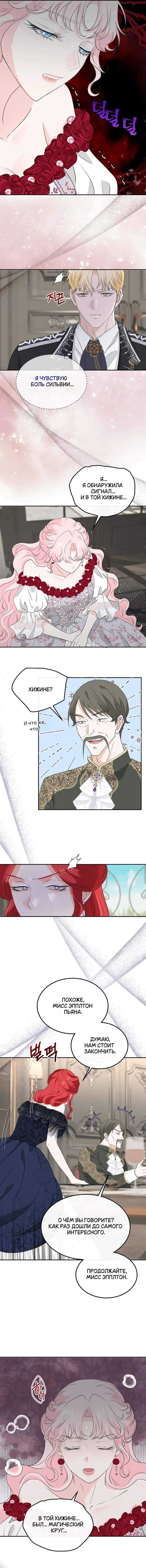 Страница 8 главы 28 манги Друг моего друга — незнакомец? / Is the Friend of a Friend Stranger?