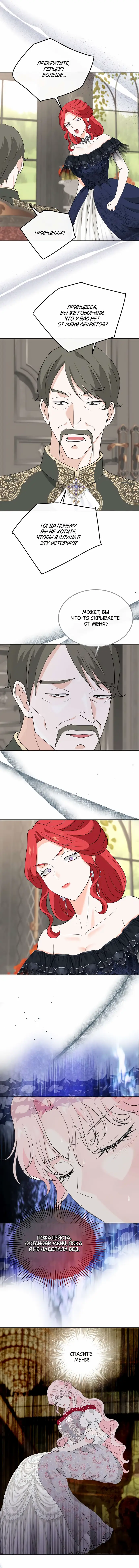 Страница 9 главы 28 манги Друг моего друга — незнакомец? / Is the Friend of a Friend Stranger?