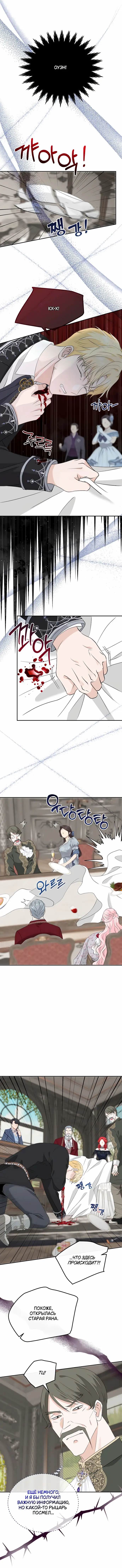 Страница 10 главы 28 манги Друг моего друга — незнакомец? / Is the Friend of a Friend Stranger?