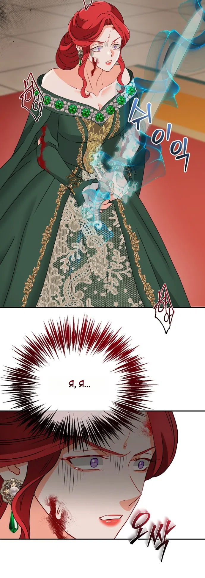 Страница 5 главы 78 манги Друг моего друга — незнакомец? / Is the Friend of a Friend Stranger?