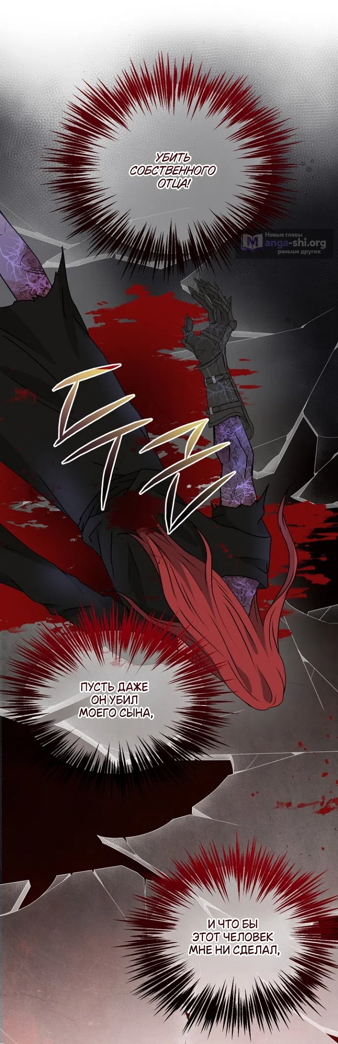 Страница 6 главы 78 манги Друг моего друга — незнакомец? / Is the Friend of a Friend Stranger?