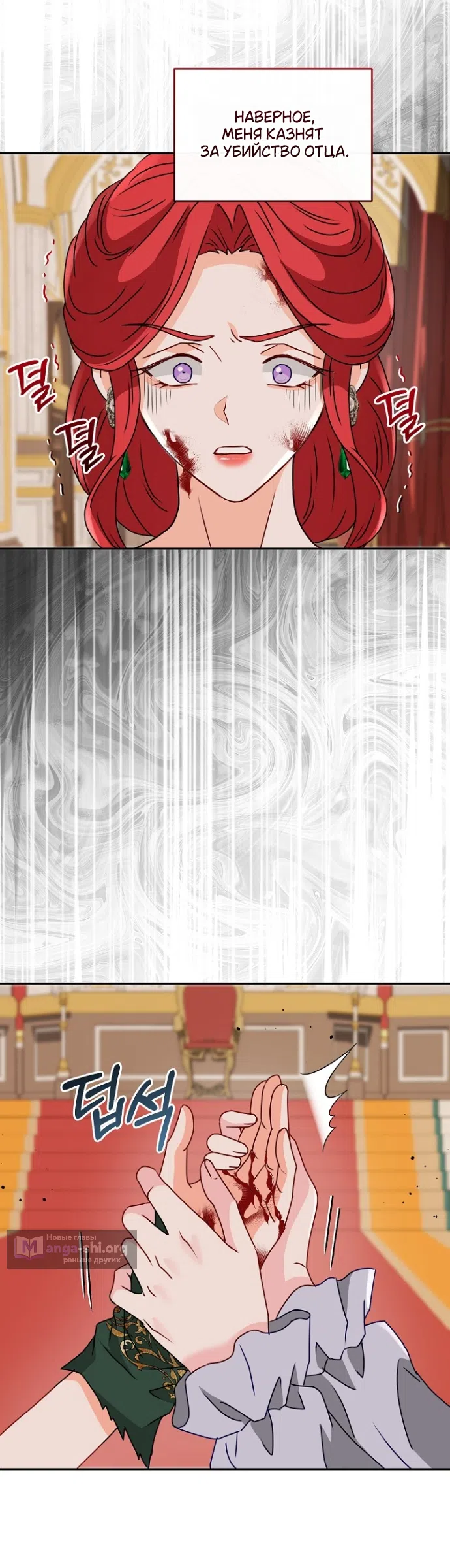 Страница 8 главы 78 манги Друг моего друга — незнакомец? / Is the Friend of a Friend Stranger?