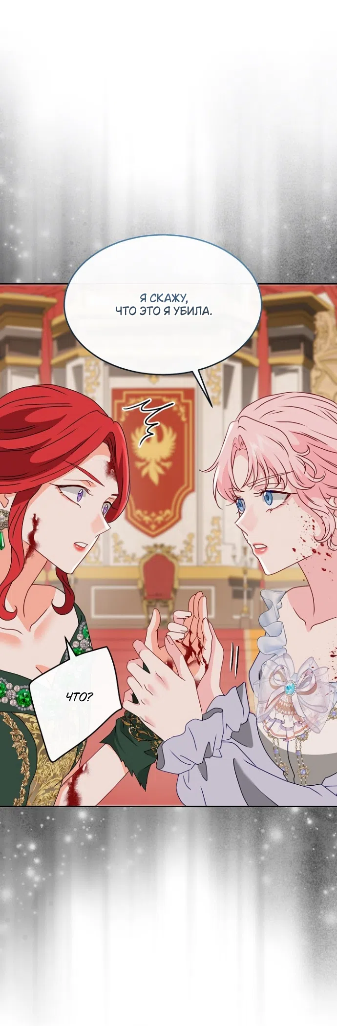 Страница 9 главы 78 манги Друг моего друга — незнакомец? / Is the Friend of a Friend Stranger?