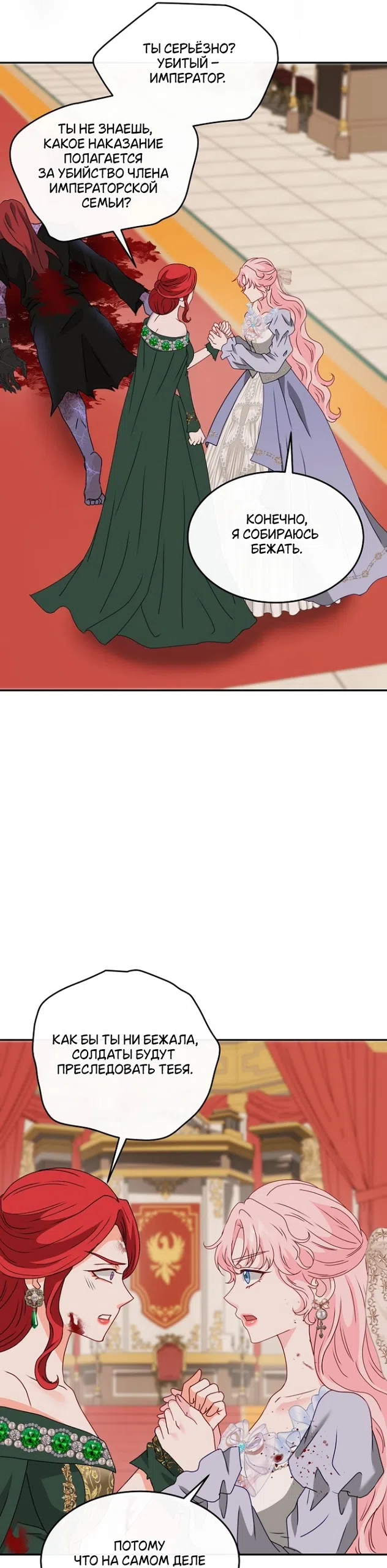 Страница 10 главы 78 манги Друг моего друга — незнакомец? / Is the Friend of a Friend Stranger?