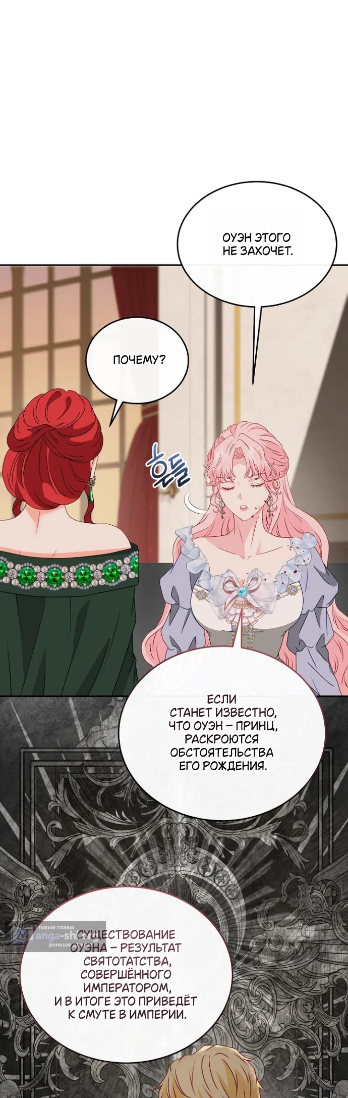 Страница 13 главы 78 манги Друг моего друга — незнакомец? / Is the Friend of a Friend Stranger?