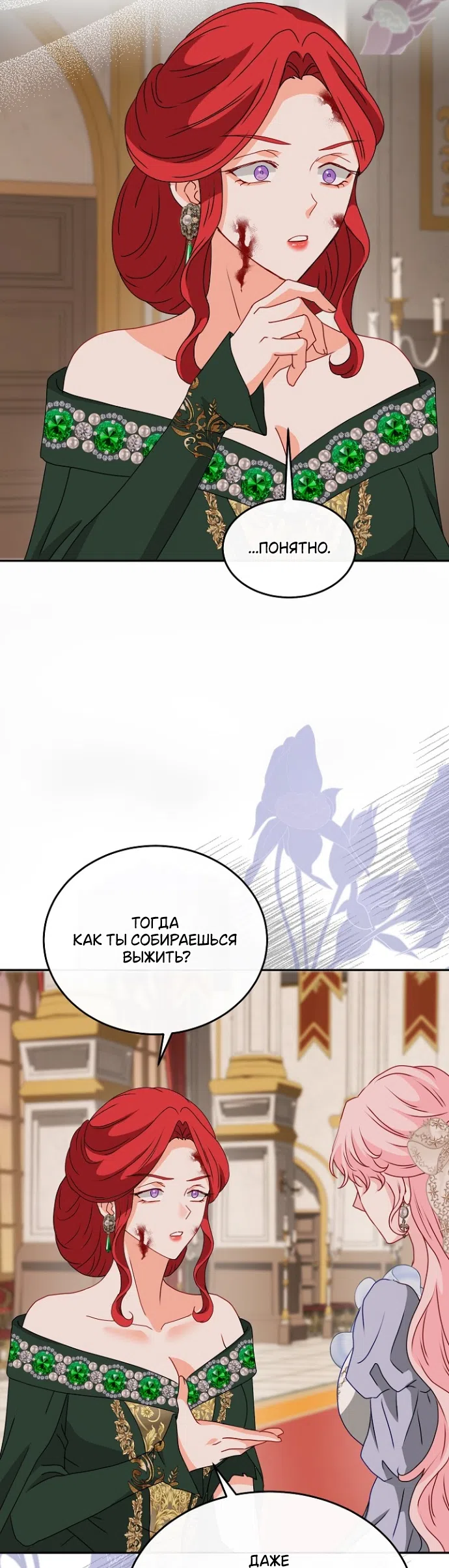 Страница 15 главы 78 манги Друг моего друга — незнакомец? / Is the Friend of a Friend Stranger?