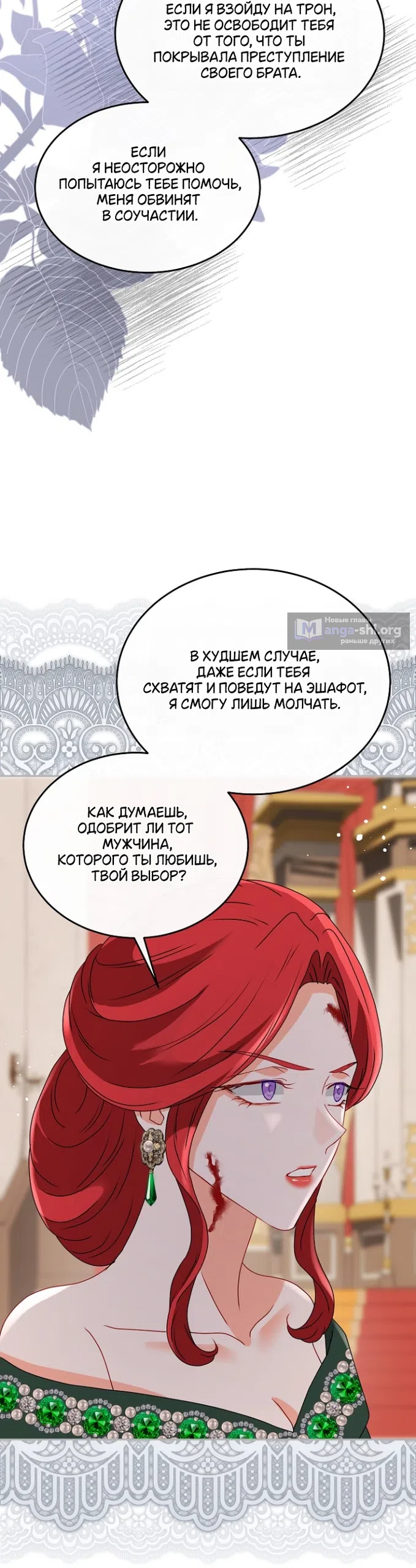 Страница 16 главы 78 манги Друг моего друга — незнакомец? / Is the Friend of a Friend Stranger?