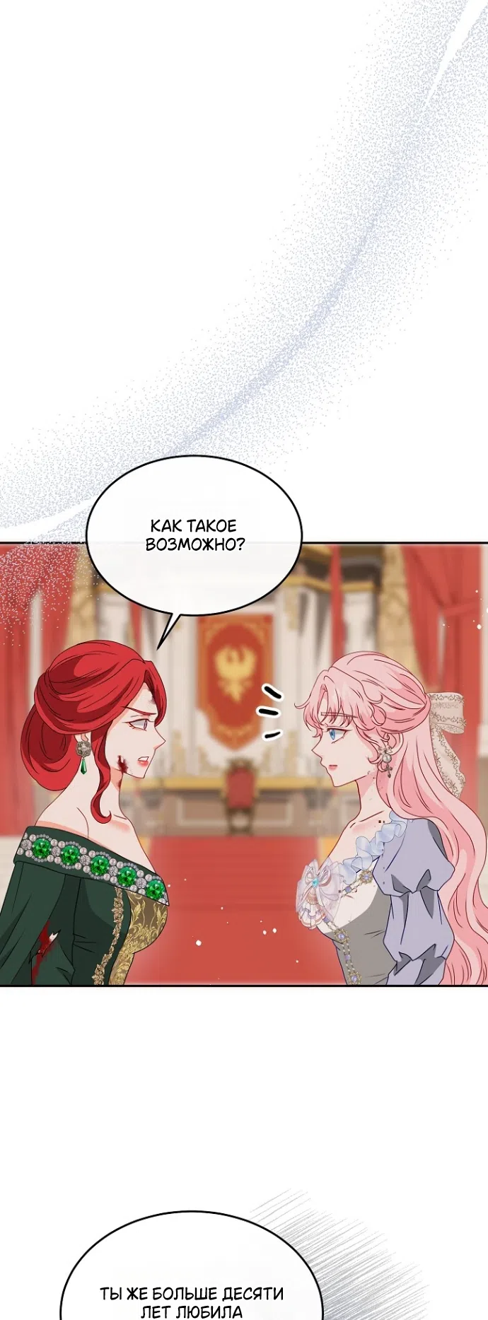 Страница 18 главы 78 манги Друг моего друга — незнакомец? / Is the Friend of a Friend Stranger?