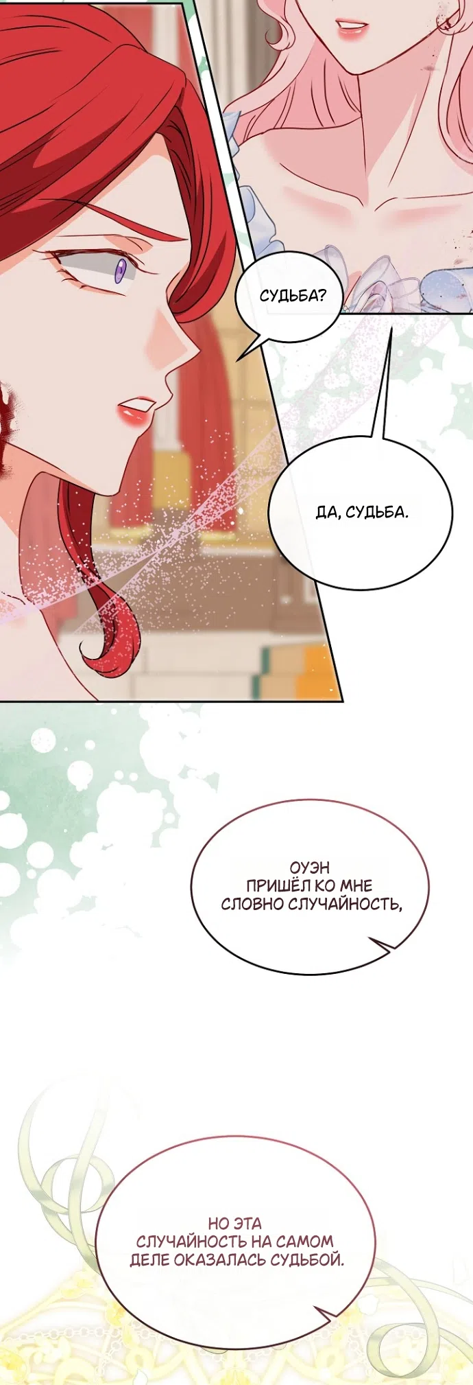 Страница 20 главы 78 манги Друг моего друга — незнакомец? / Is the Friend of a Friend Stranger?