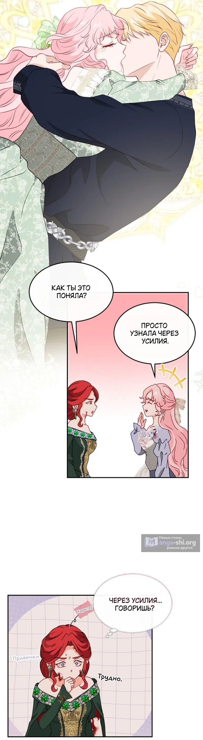 Страница 21 главы 78 манги Друг моего друга — незнакомец? / Is the Friend of a Friend Stranger?