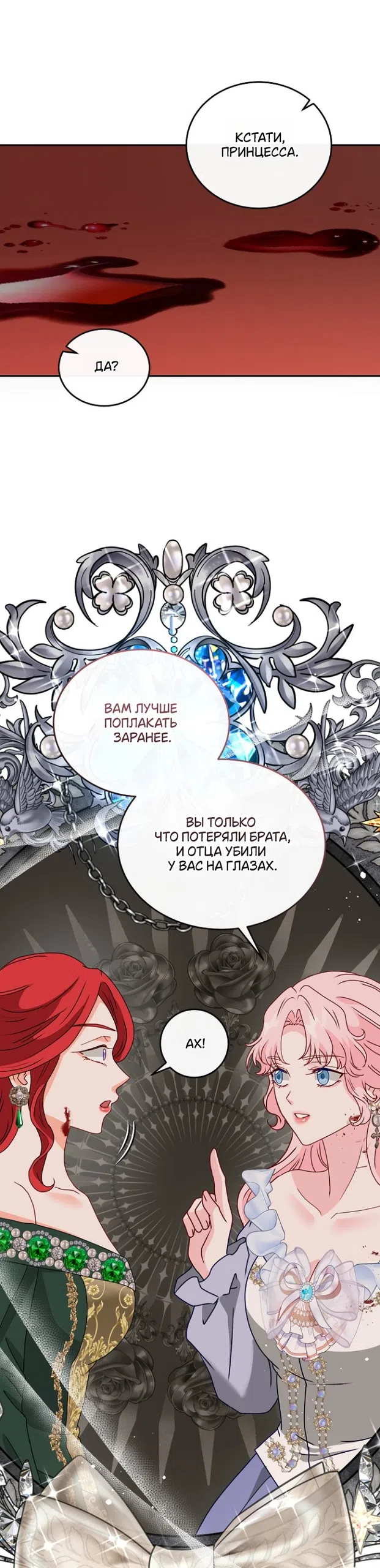 Страница 22 главы 78 манги Друг моего друга — незнакомец? / Is the Friend of a Friend Stranger?