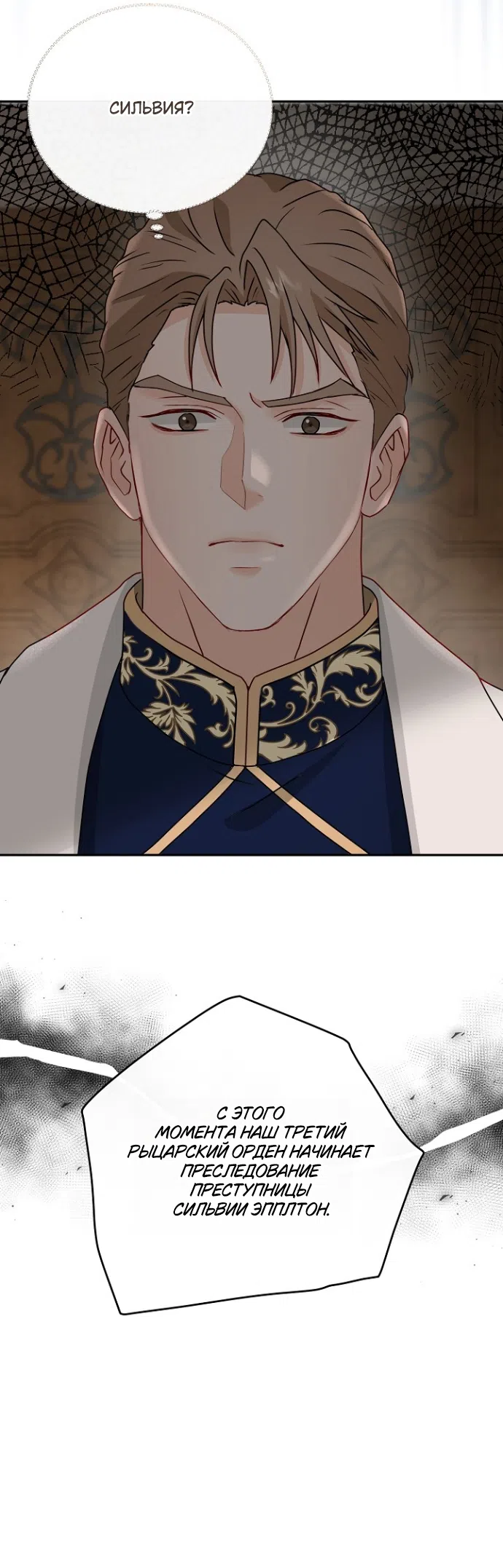 Страница 26 главы 78 манги Друг моего друга — незнакомец? / Is the Friend of a Friend Stranger?