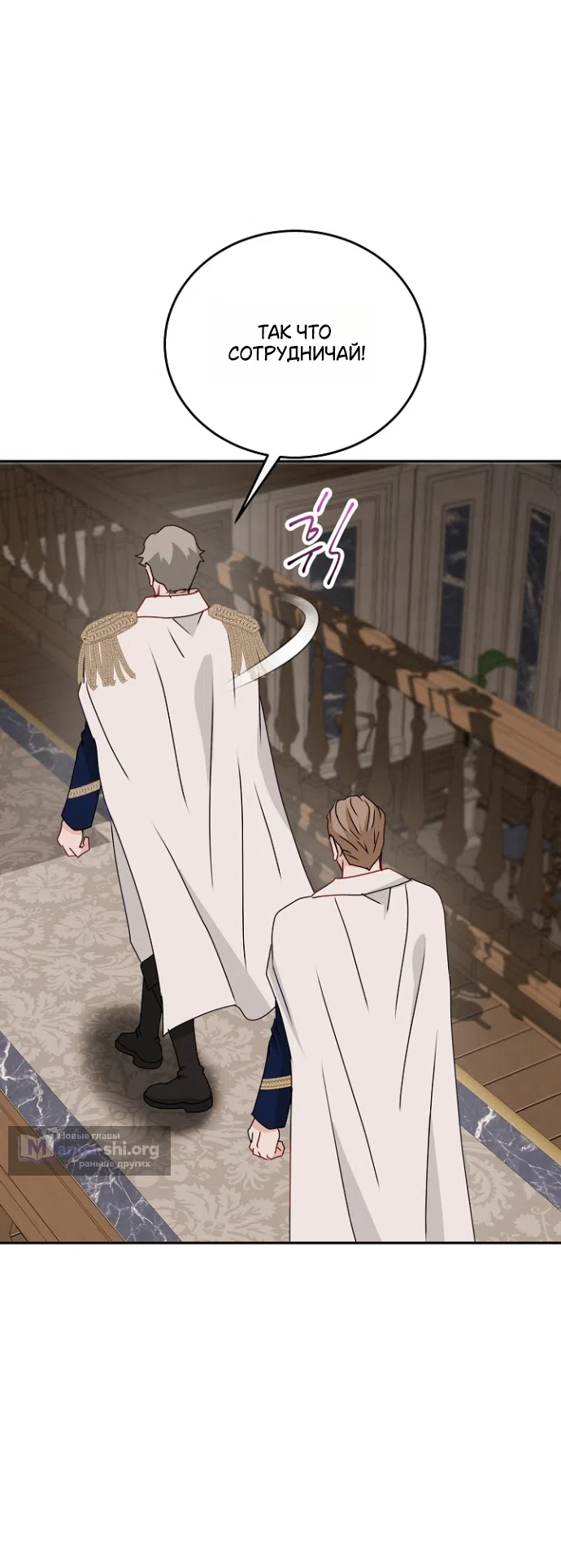 Страница 29 главы 78 манги Друг моего друга — незнакомец? / Is the Friend of a Friend Stranger?