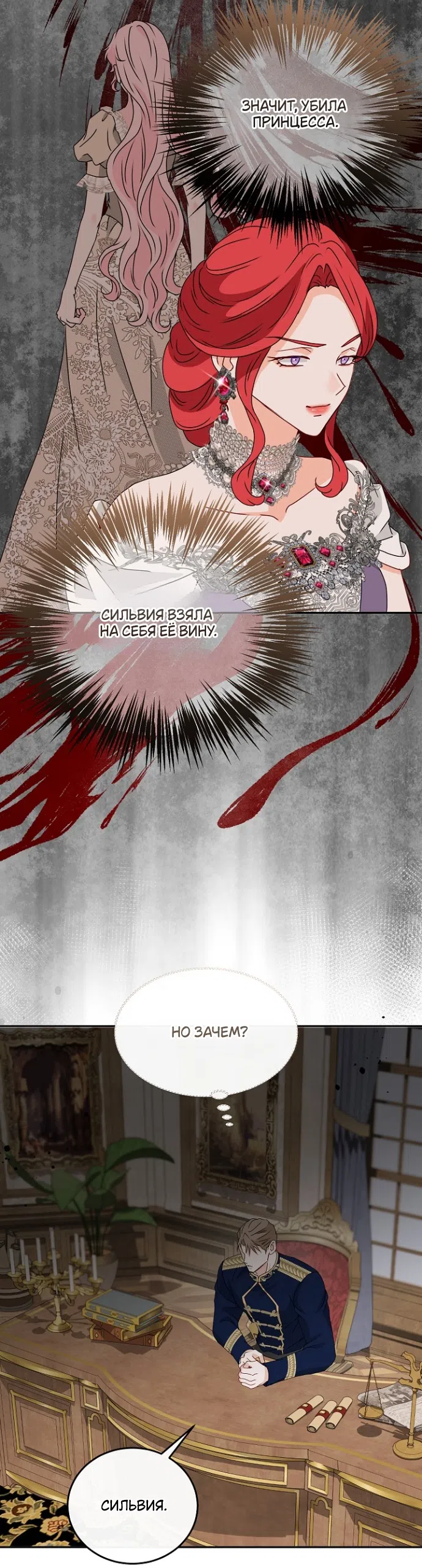 Страница 31 главы 78 манги Друг моего друга — незнакомец? / Is the Friend of a Friend Stranger?