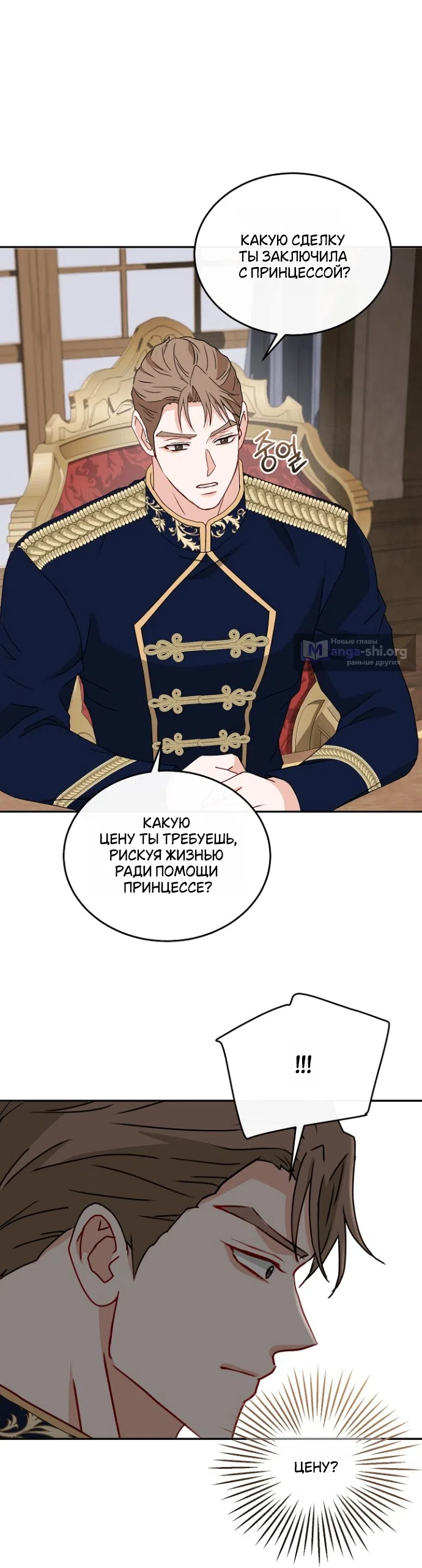 Страница 32 главы 78 манги Друг моего друга — незнакомец? / Is the Friend of a Friend Stranger?