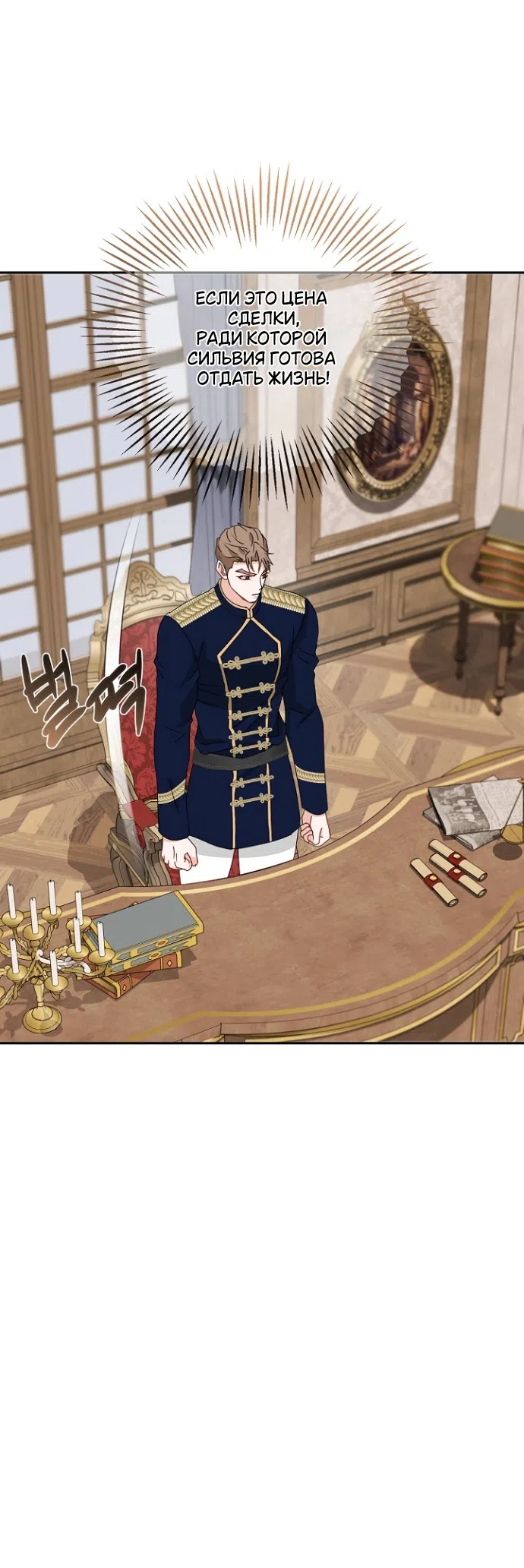 Страница 33 главы 78 манги Друг моего друга — незнакомец? / Is the Friend of a Friend Stranger?