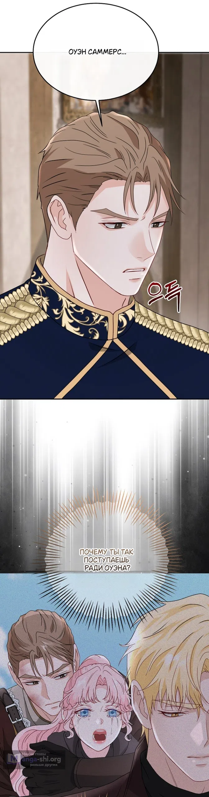 Страница 34 главы 78 манги Друг моего друга — незнакомец? / Is the Friend of a Friend Stranger?