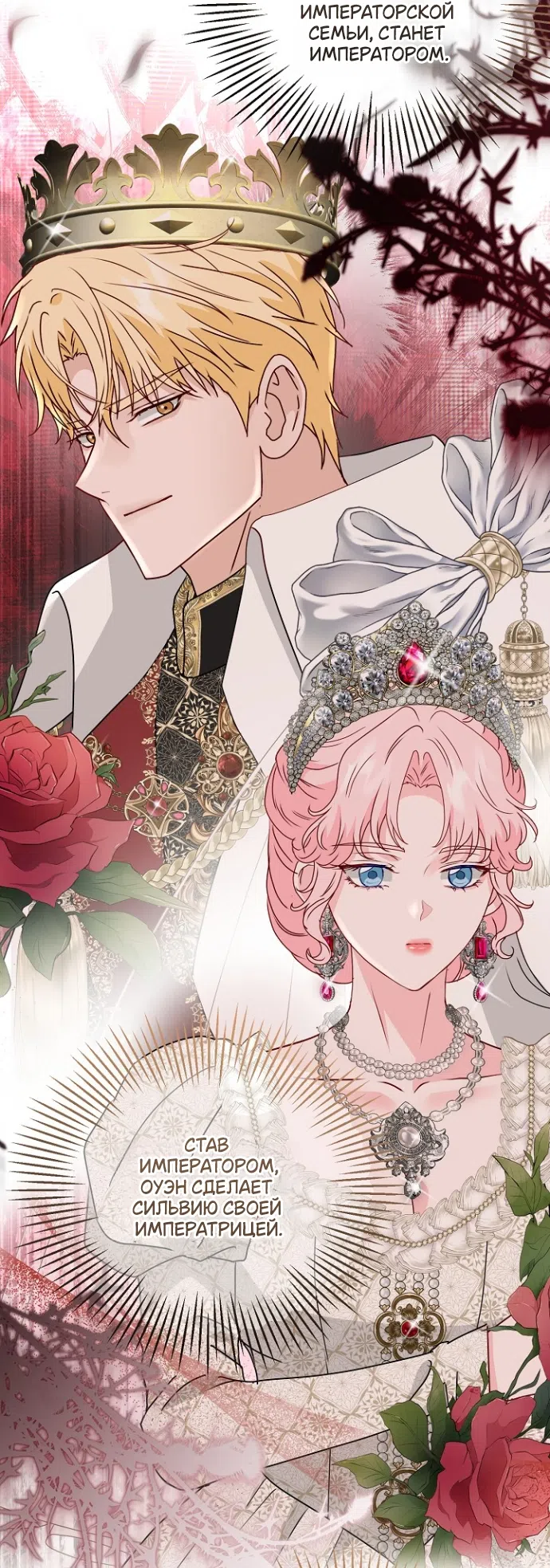 Страница 35 главы 78 манги Друг моего друга — незнакомец? / Is the Friend of a Friend Stranger?