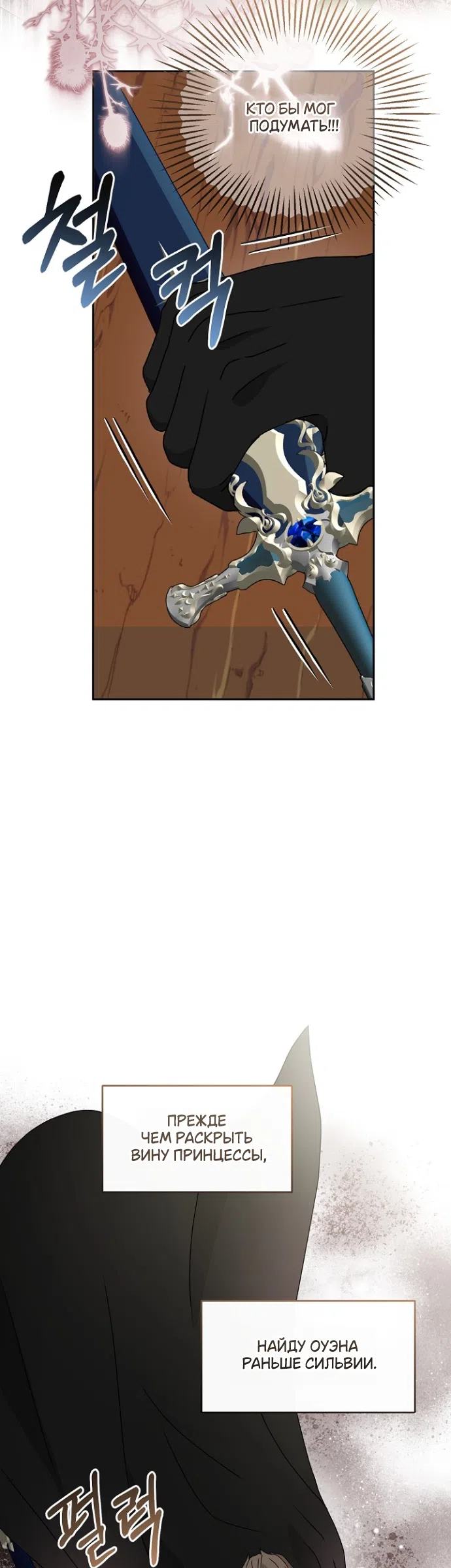 Страница 36 главы 78 манги Друг моего друга — незнакомец? / Is the Friend of a Friend Stranger?