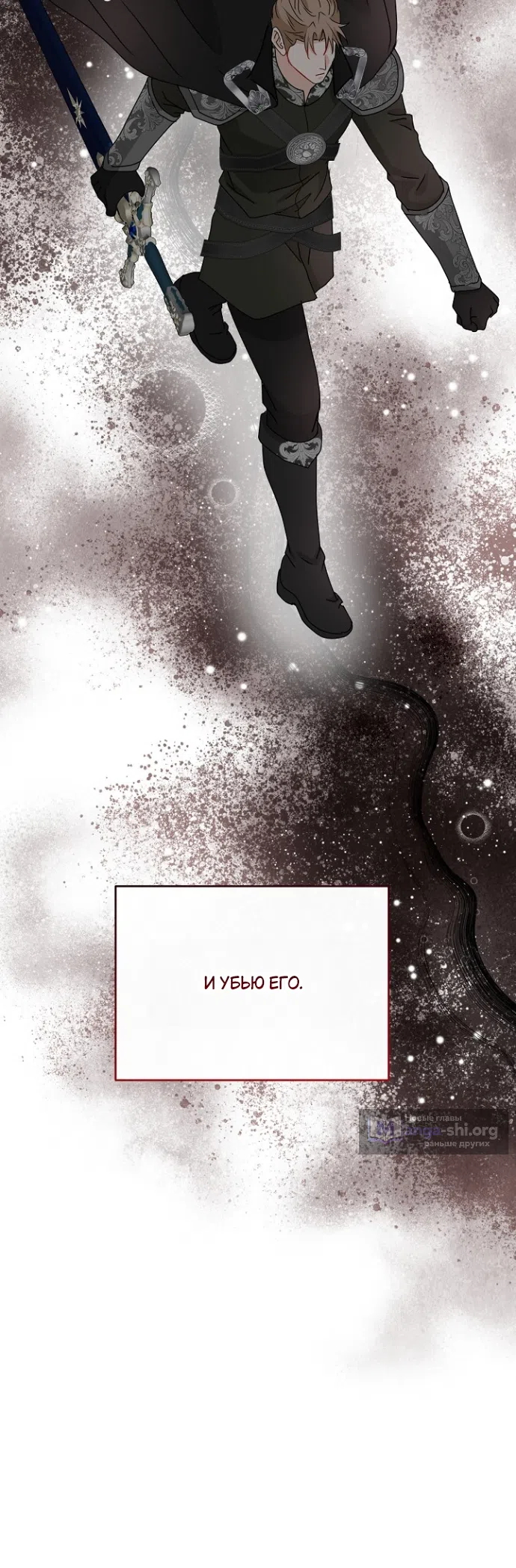 Страница 37 главы 78 манги Друг моего друга — незнакомец? / Is the Friend of a Friend Stranger?