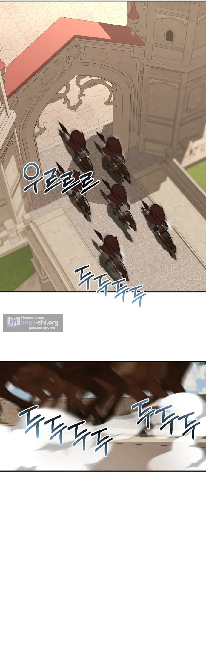 Страница 40 главы 78 манги Друг моего друга — незнакомец? / Is the Friend of a Friend Stranger?