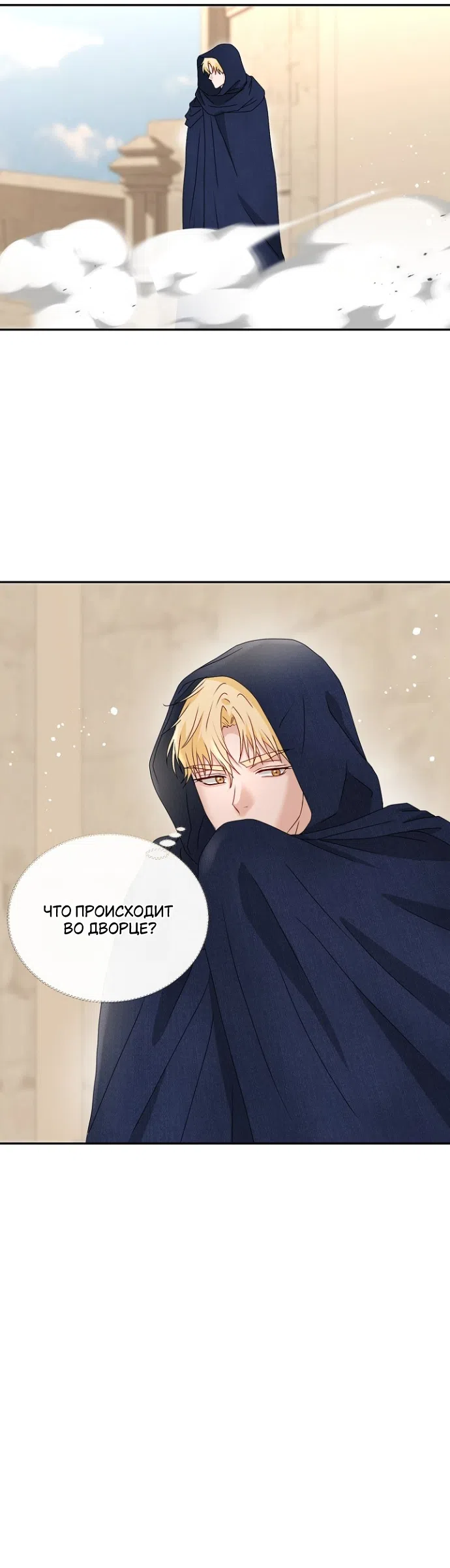 Страница 41 главы 78 манги Друг моего друга — незнакомец? / Is the Friend of a Friend Stranger?