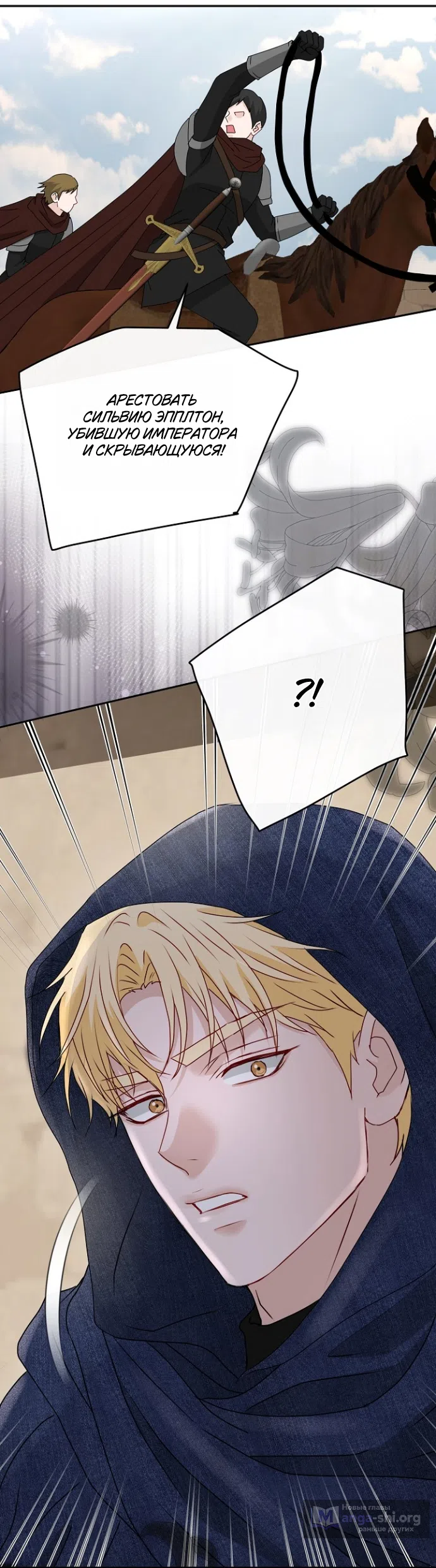 Страница 42 главы 78 манги Друг моего друга — незнакомец? / Is the Friend of a Friend Stranger?