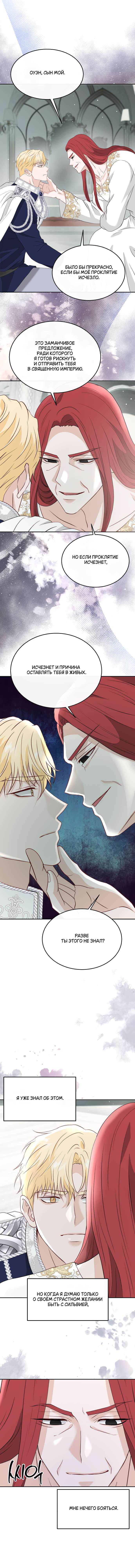 Страница 4 главы 56 манги Друг моего друга — незнакомец? / Is the Friend of a Friend Stranger?