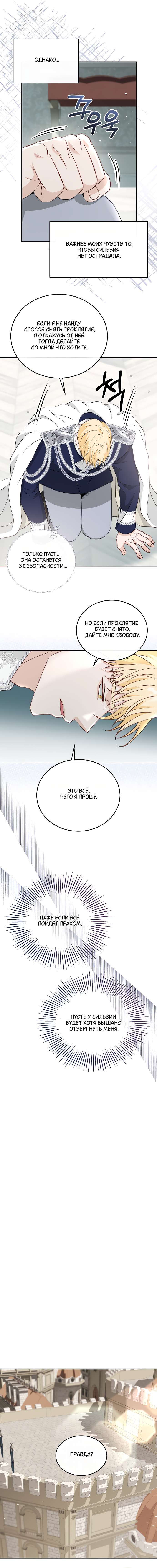 Страница 5 главы 56 манги Друг моего друга — незнакомец? / Is the Friend of a Friend Stranger?