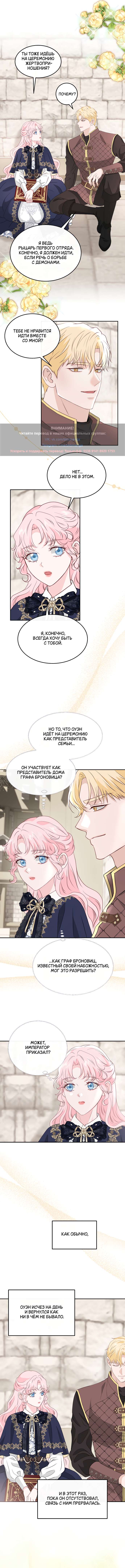 Страница 6 главы 56 манги Друг моего друга — незнакомец? / Is the Friend of a Friend Stranger?