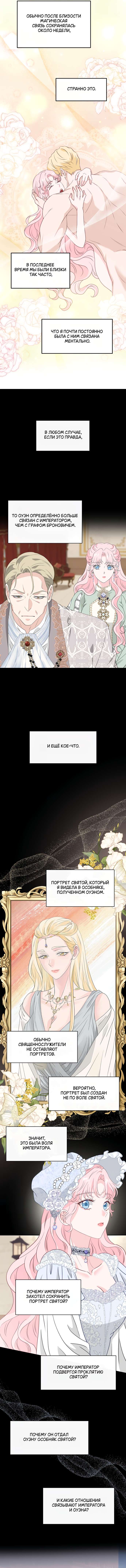 Страница 7 главы 56 манги Друг моего друга — незнакомец? / Is the Friend of a Friend Stranger?