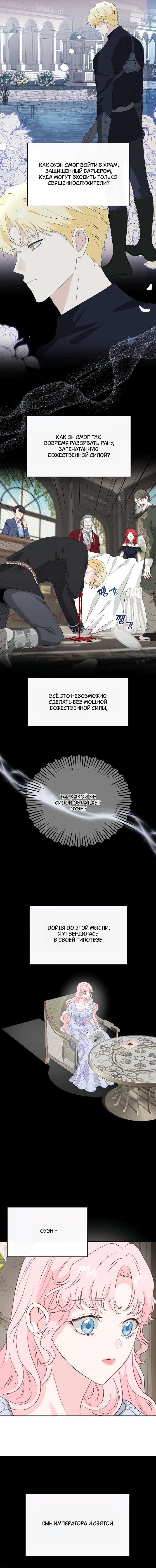 Страница 8 главы 56 манги Друг моего друга — незнакомец? / Is the Friend of a Friend Stranger?