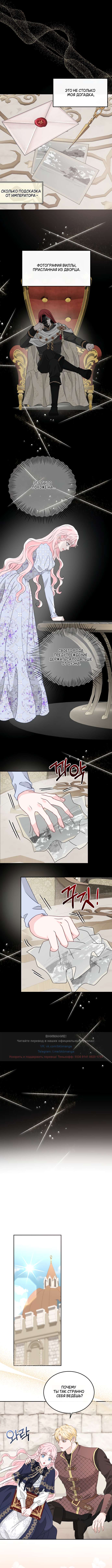 Страница 9 главы 56 манги Друг моего друга — незнакомец? / Is the Friend of a Friend Stranger?