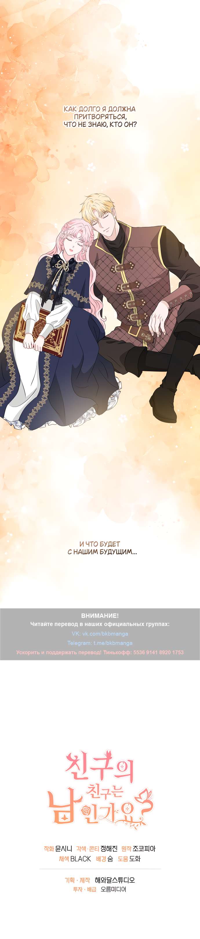 Страница 12 главы 56 манги Друг моего друга — незнакомец? / Is the Friend of a Friend Stranger?