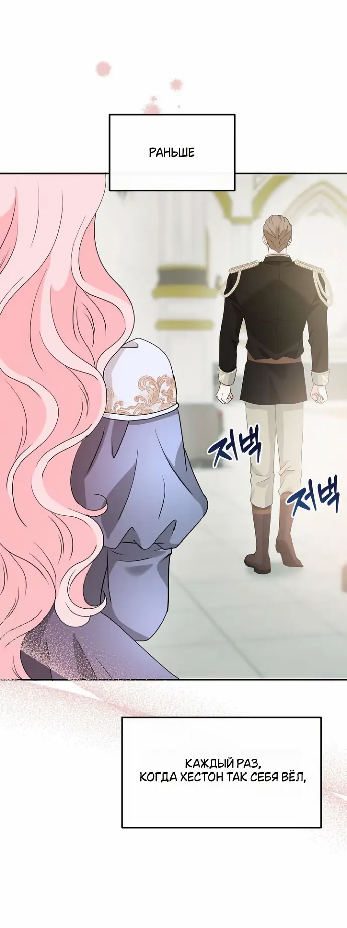 Страница 5 главы 38 манги Друг моего друга — незнакомец? / Is the Friend of a Friend Stranger?