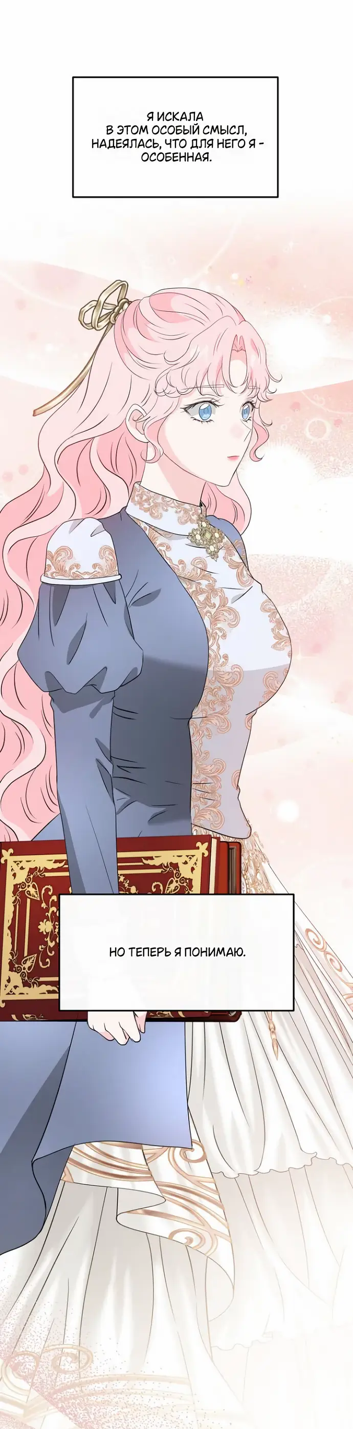 Страница 6 главы 38 манги Друг моего друга — незнакомец? / Is the Friend of a Friend Stranger?