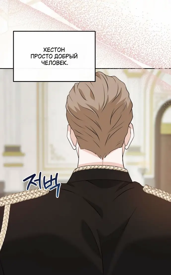 Страница 7 главы 38 манги Друг моего друга — незнакомец? / Is the Friend of a Friend Stranger?