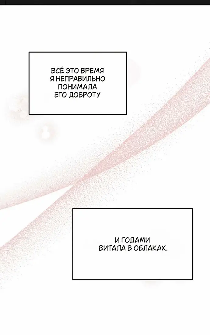 Страница 8 главы 38 манги Друг моего друга — незнакомец? / Is the Friend of a Friend Stranger?