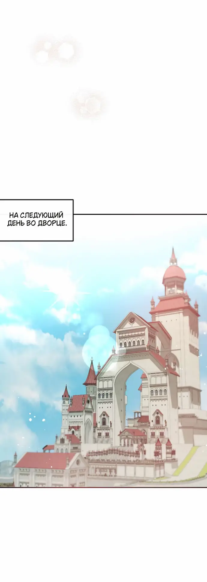 Страница 9 главы 38 манги Друг моего друга — незнакомец? / Is the Friend of a Friend Stranger?